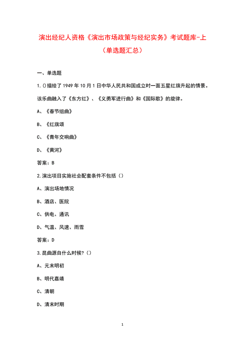 抓住机会!五莲活动策划引领潮流